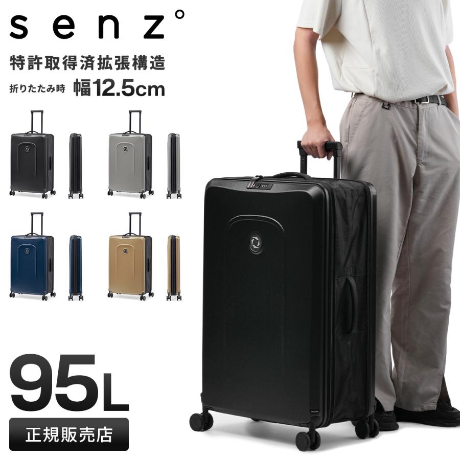 最大51% 2/23限定 senz° センズ スーツケース Lサイズ 158cm以内 大