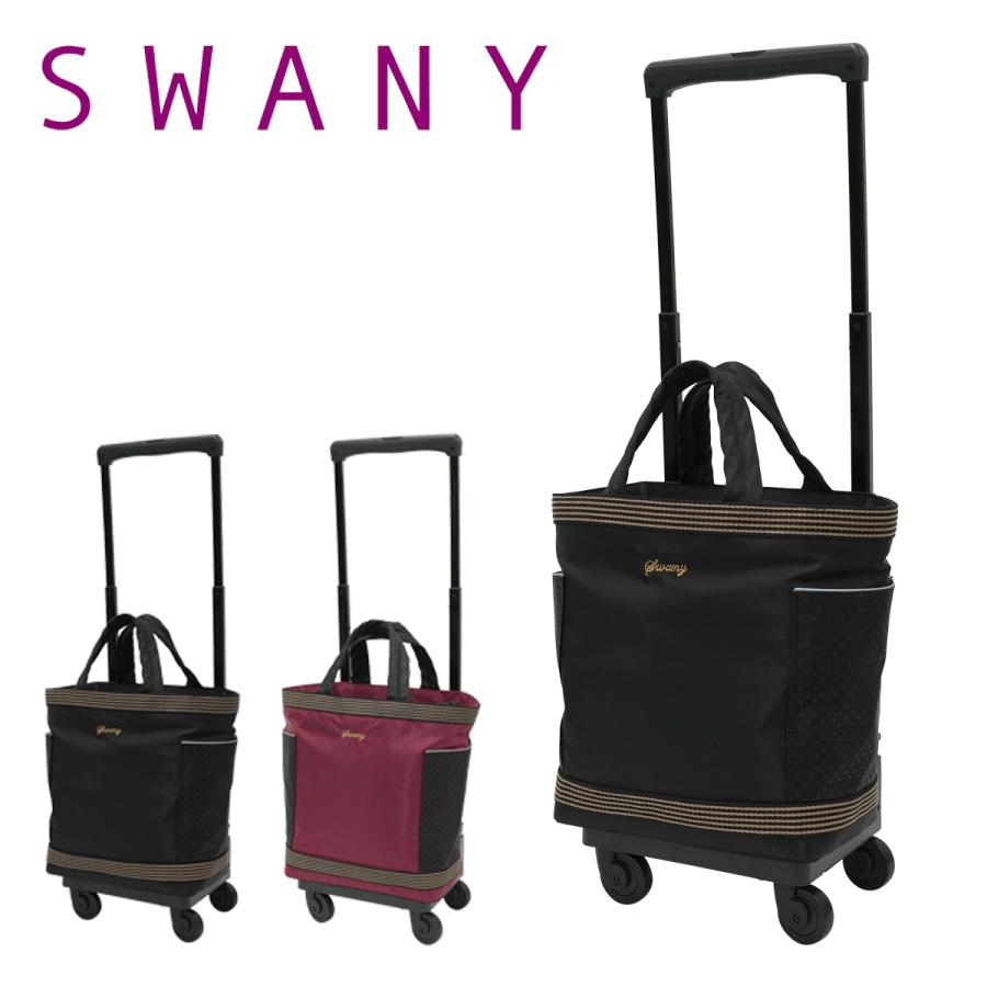 SWANY（スワニー） ショッピングカート 4輪 東京デリカオリジナル 4輪