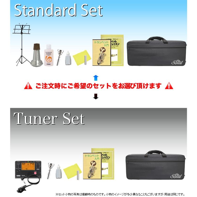 Kaerntner(ケルントナー)トランペット KTR 入門セット : サクラ楽器