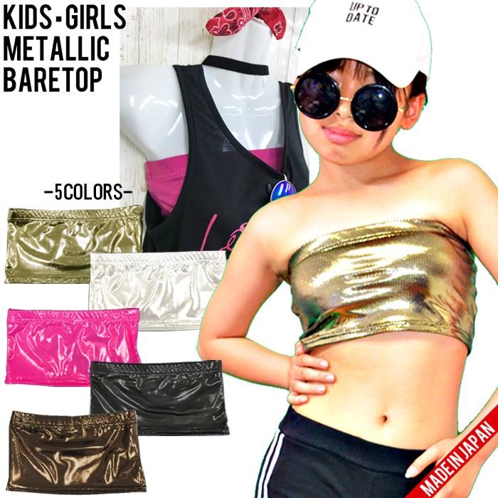 キラキラベアトップ 日本製 チューブトップ ダンス メール便可 派手