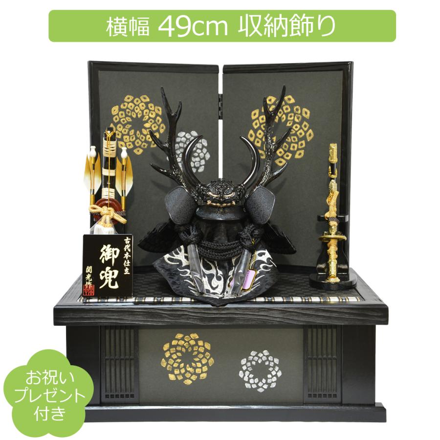 五月人形 収納兜飾り 本多忠勝 平安関光 11号 間口49cm : 人形の三信