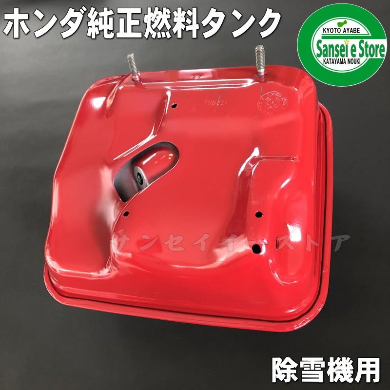 ホンダ 純正 部品 燃料タンク 燃料ゲージ付き ※メーカー在庫限り