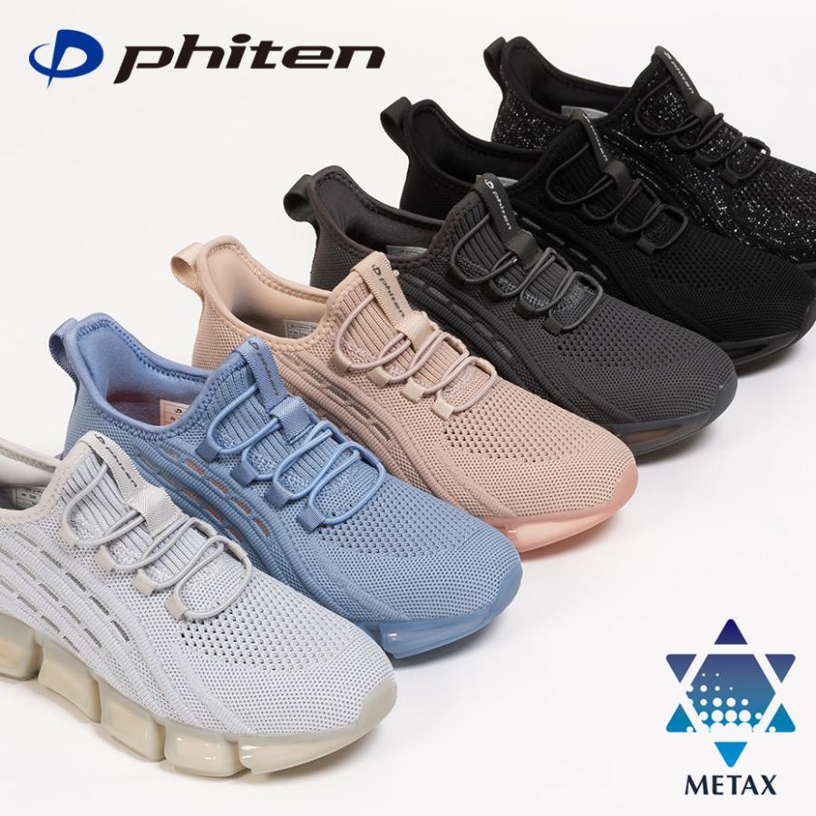 Phiten（ファイテン） 靴 スニーカー metax ファイテンスニーカー