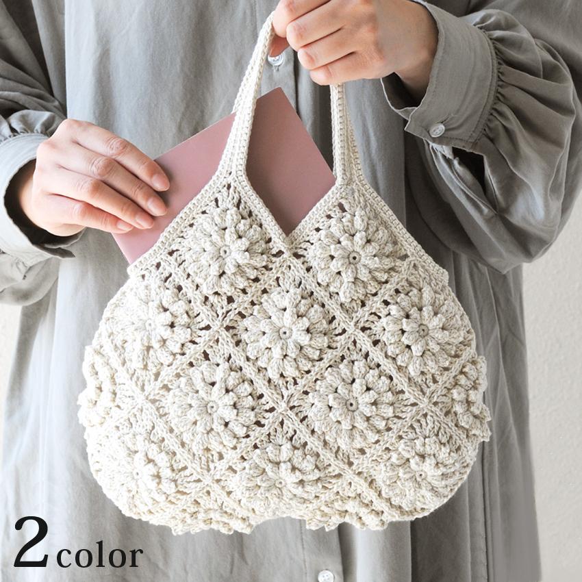 ハマナカ 花モチーフのグラニーバッグ｜ウオッシュコットン ハマナカ