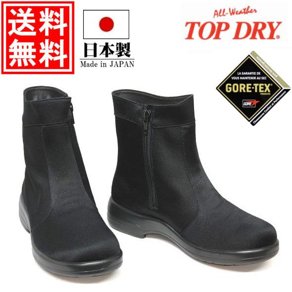 TOP DRY ゴアテックス 防水 ブーツ トップドライ TDY3492 ブラック PB