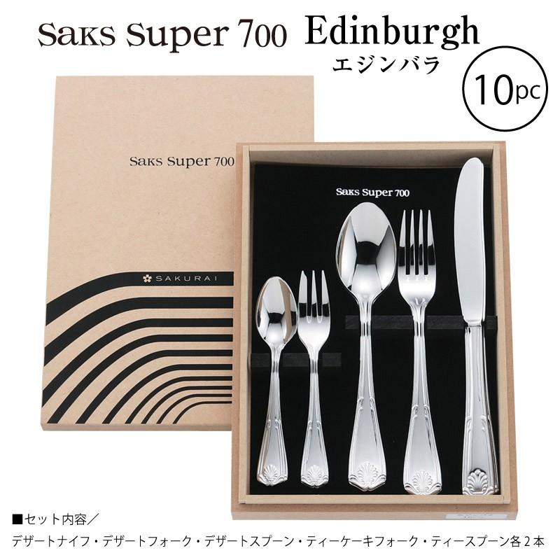 SAKS カトラリーセット ナイフフォークスプーン 2人用 10pc Saks