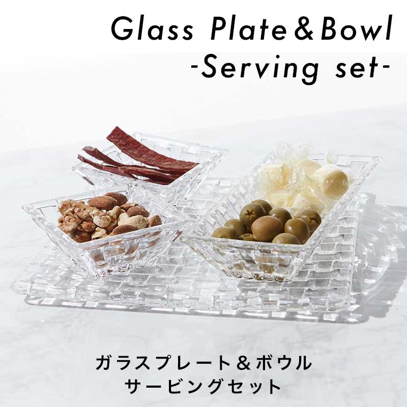 Nachtmann サービングセット（ボウル3個+プレート1枚） 正規販売