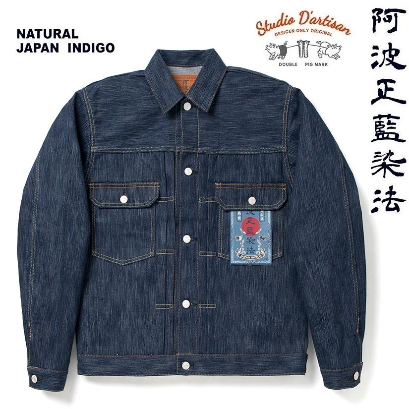 STUDIO D'ARTISAN（ステュディオ・ダ・ルチザン） STUDIO D'ARTISAN