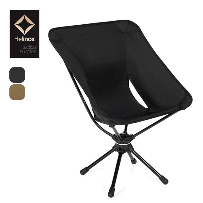 Helinox（ヘリノックス） Tac タクティカルスイベルチェア 19755058