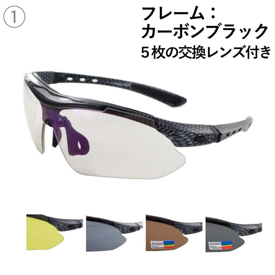 4枚の交換レンズ付き サングラス 偏光レンズ 透明 野球 釣り 自転車