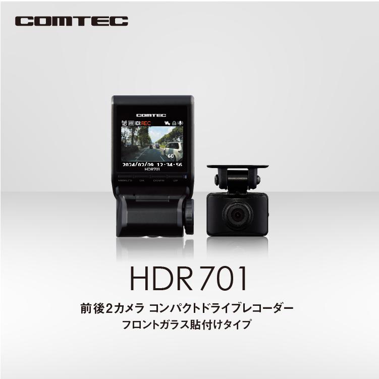 コムテック（Comtec） ドライブレコーダー HDR701 前後2カメラ 日本製