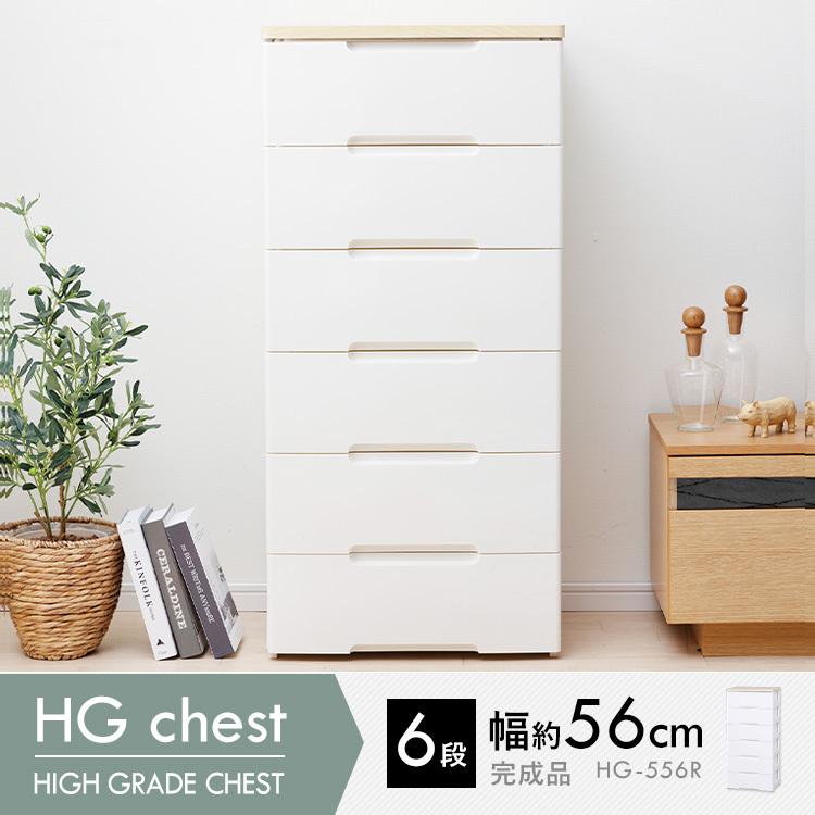IRIS OHYAMA（アイリスオーヤマ） チェスト 完成品 6段 幅56cm