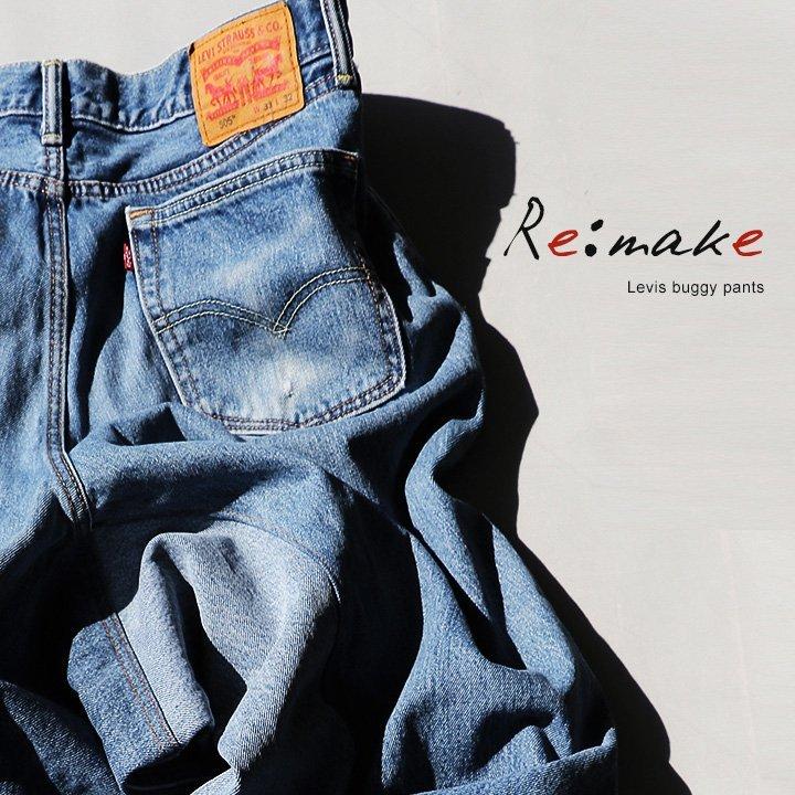 MADE by sunny side up デニム リメイクデニム パンツ バギーパンツ