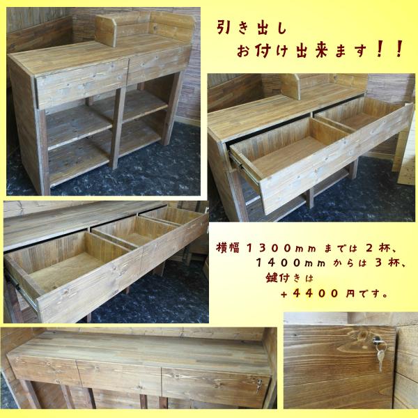 レジカウンター 無垢材 幅120cm オーダーメイド おしゃれ カフェ