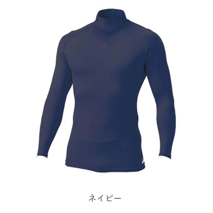 ゼット（ZETT） アンダーシャツ ハイネック 長袖 フィット ネイビー 紺