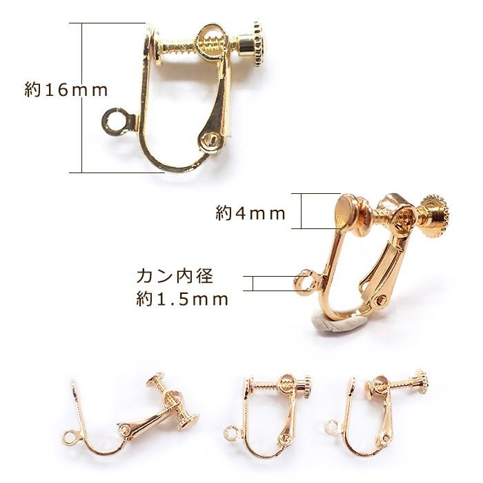 イヤリング ネジバネ カンつき K24 メッキ 24金 (14) ペア売り 平