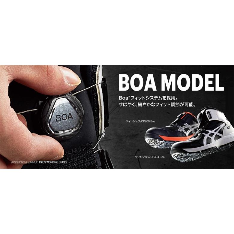 ウィンジョブ 安全靴 アシックス CP304 Boa ワーキングシューズ