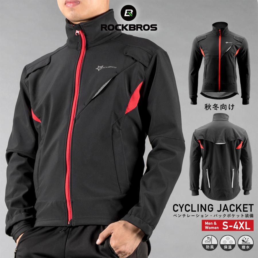 ROCKBROS サイクルジャージ サイクリングジャケット 秋冬 長袖