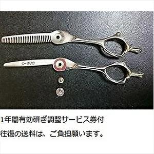 HIKARI 光 ヒカリシザー LucisTHINNING ルーキスセニング 746 6.0