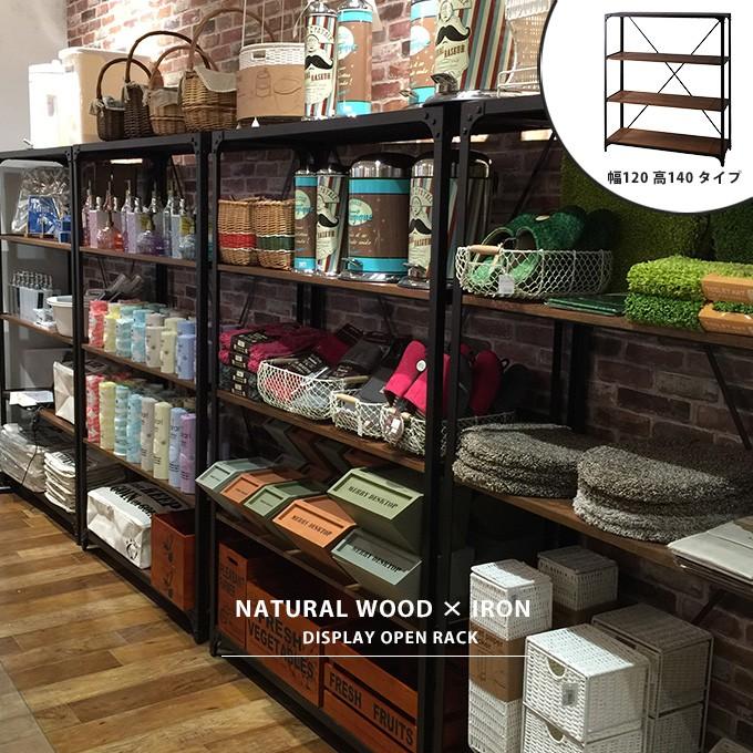 ディスプレイラック オープンラック 什器 陳列 棚 シェルフ 幅 120 高