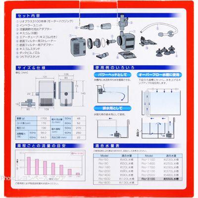 カミハタ 【全国送料無料】 パワーヘッドポンプ リオプラス Rio+3100