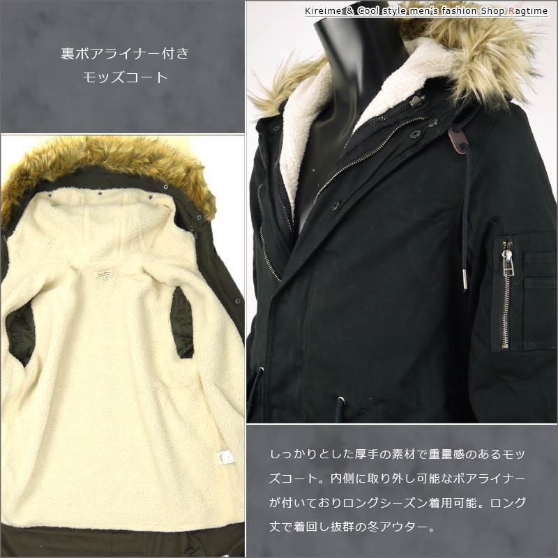モッズコート ボア ライナー メンズ 冬 ミリタリーコート ロングコート