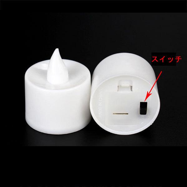 LED ろうそく キャンドル 24個セット 蝋燭 ライト 電池式 誕生日 結婚