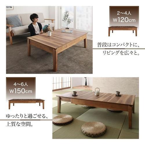 ローテーブル センターテーブル おしゃれ 伸縮 ( 幅120 幅150 幅180