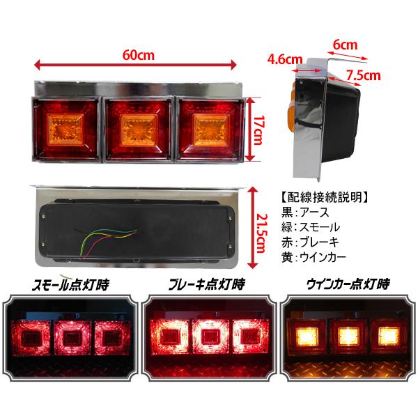 LED クリスタルカット 角型3連テールランプ 24V レトロ 左右セット 赤