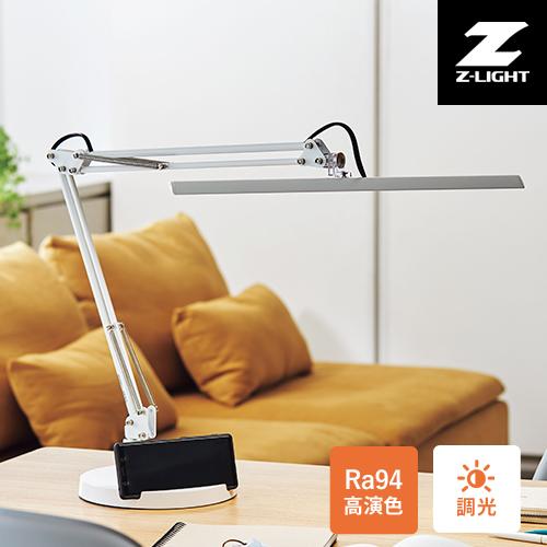 山田照明 Zライト LEDデスクライト ホワイト Z-10D W Ra94 スマホ