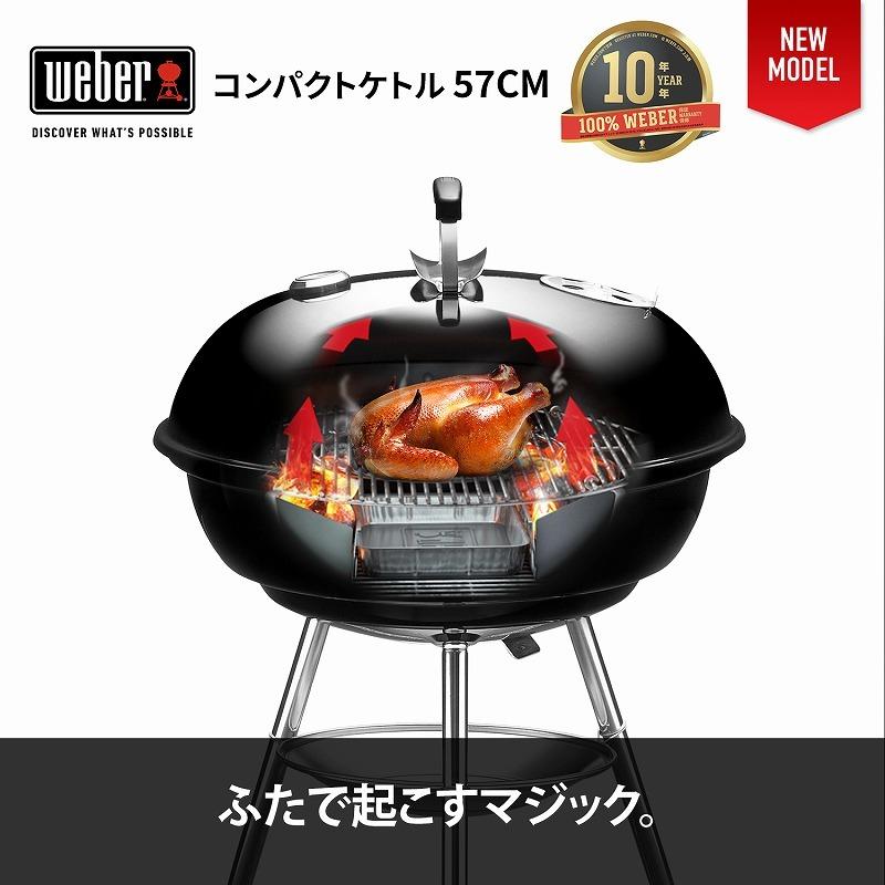 WEBER（ウェーバー） 【Weber公式】 バーベキュー コンロ 57cm