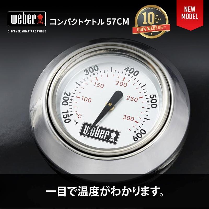 WEBER（ウェーバー） 【Weber公式】 バーベキュー コンロ 57cm