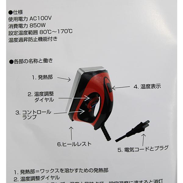 SWIX（スウィックス） T73D デジタルワクシングアイロン 100V・850W