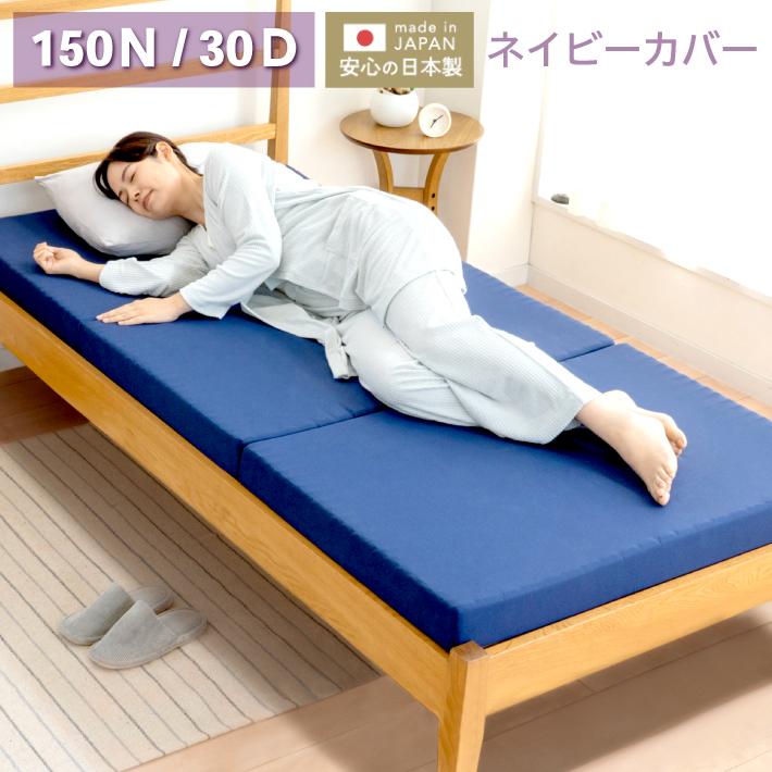 マットレス シングル 高反発マットレス 三つ折り 折りたたみ 高反発 厚