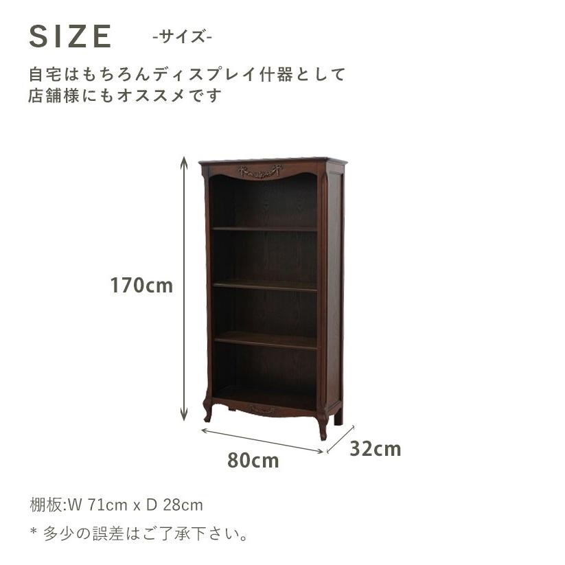 キャビネット アンティーク レトロ 本棚 ブックシェルフ ロココ 姫系