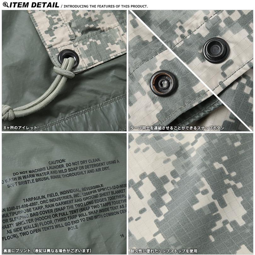 MILITARY（ミリタリー） 実物 USED 米軍 REVERSIBLE FIELD TARP