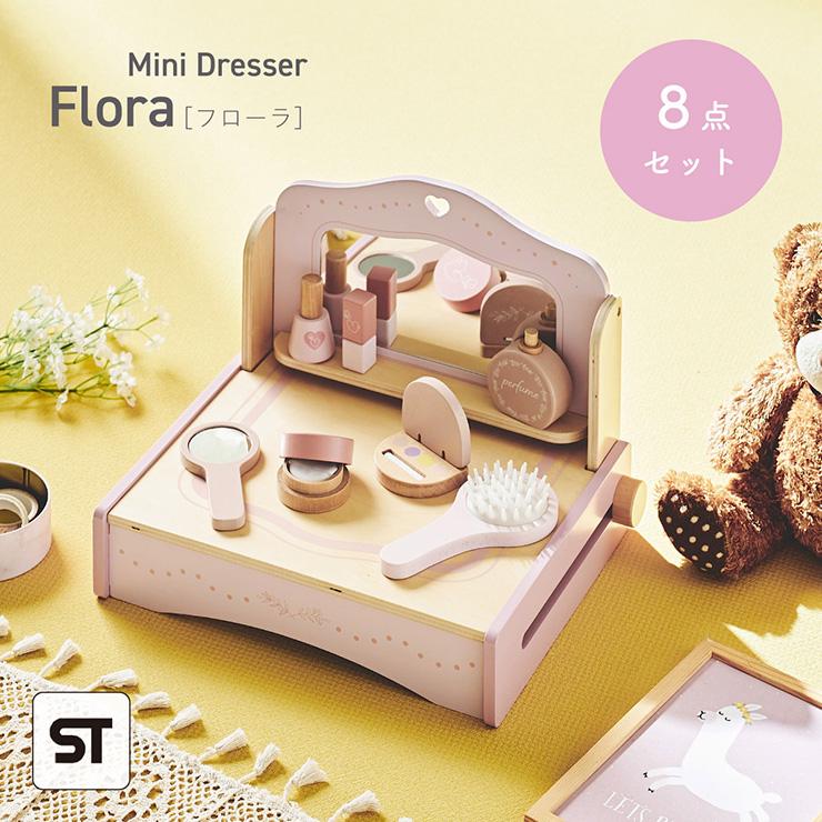 smart-i ままごと ドレッサー おもちゃセット 8点セット 化粧台