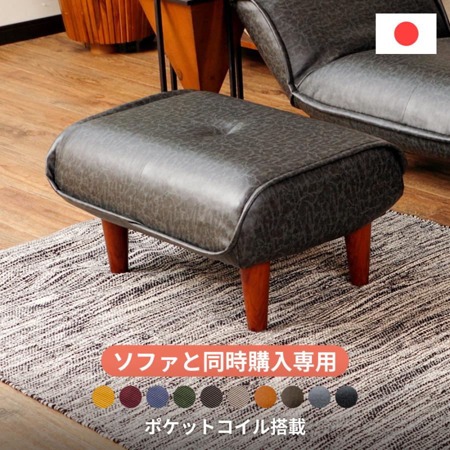 セルタン 「ソファと同時購入専用」 オットマン スツール チェア