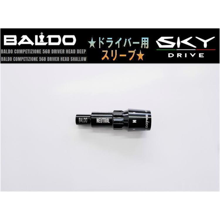 BALDO（バルド） 【ネコポス発送】BALDO ドライバー用 スリーブ