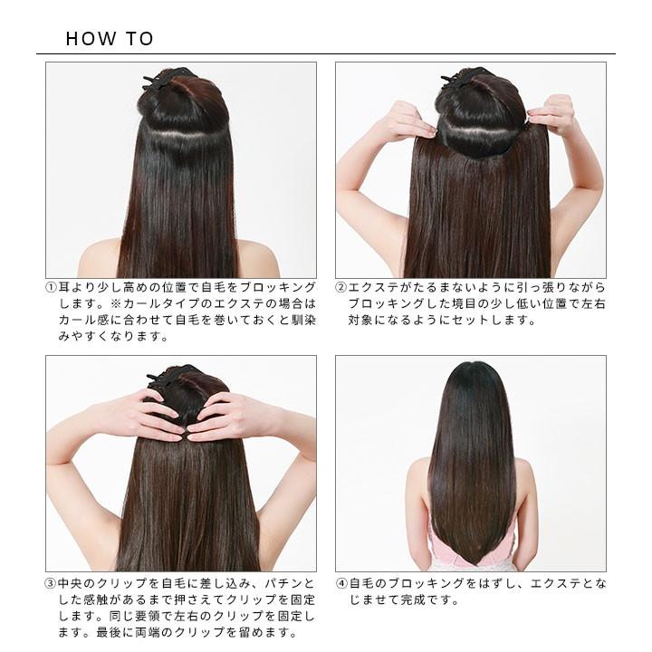 ウィッグ エクステンション クリップで付けられる簡単エクステ TX-28