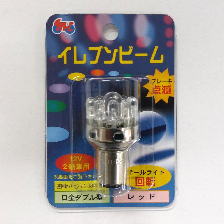 M＆Hマツシマ イレブンビーム 口金ダブル型（口金形状：BAY15D）レッド