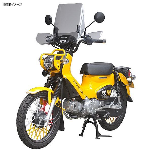 旭風防 af-asahi 旭精器製作所 クロスカブ110（2BJ-JA45）用 ナックル