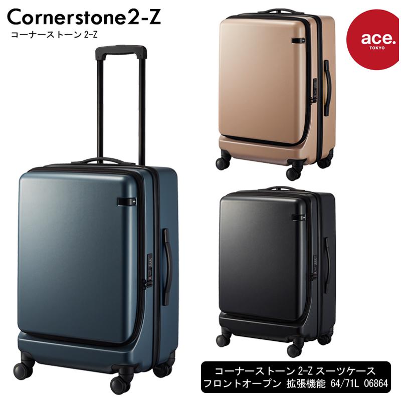 ace. 送料無料 正規品 スーツケース エース ACE ace.コーナーストーン2