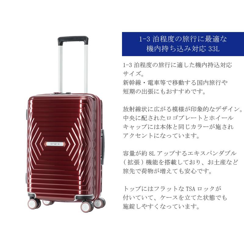 Samsonite（サムソナイト） 送料無料 正規品 スーツケース 機内