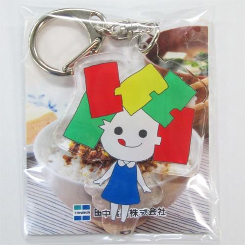 アクリルキーホルダー トモちゃん 【メール便】 田中食品 旅行の友