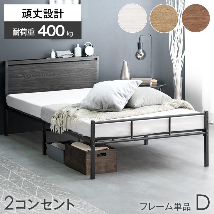 タンスのゲン 25日正午〜+3% ベッド ダブル パイプベッド ダブルベッド