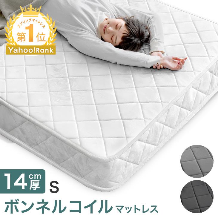 タンスのゲン 25日正午〜+3% マットレス シングル ボンネルコイル