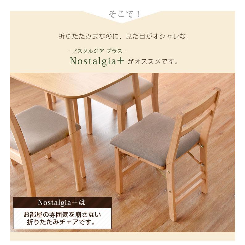 タンスのゲン ダイニングチェア 折り畳み クッション ファブリック