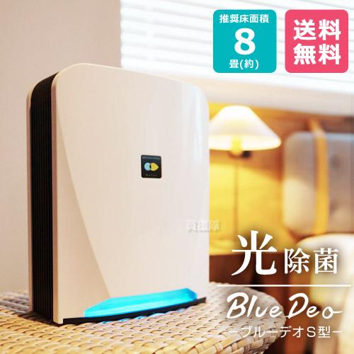 マスクフジコー （ポイント5倍）フジコー 空気清浄機 ブルーデオ S型