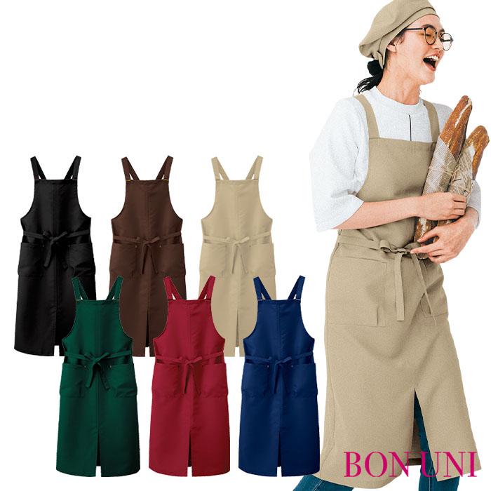 即日出荷 カフェエプロン X型 お尻が隠れる 27328 男女兼用 メンズ